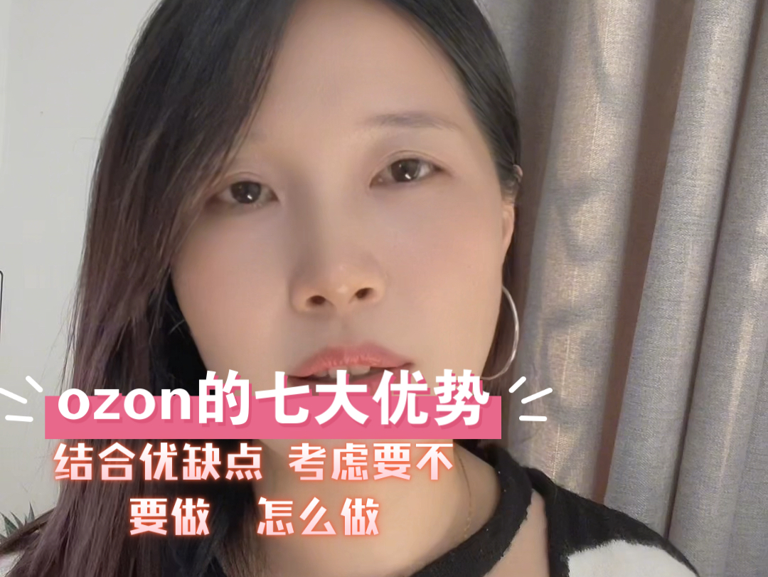 选择ozon的七大优势哔哩哔哩bilibili