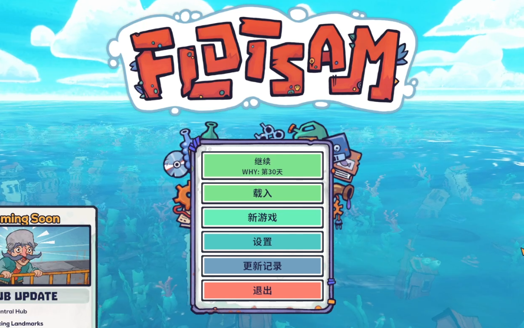 【Flotsam】浮游世界合集(已完结)全科技解锁哔哩哔哩bilibili