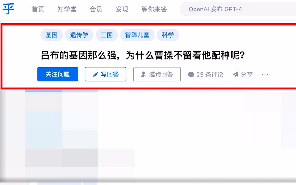 吕布基因那么强,为什么曹操不留着他配种呢?【鉴定网络热门愚人愚事】哔哩哔哩bilibili