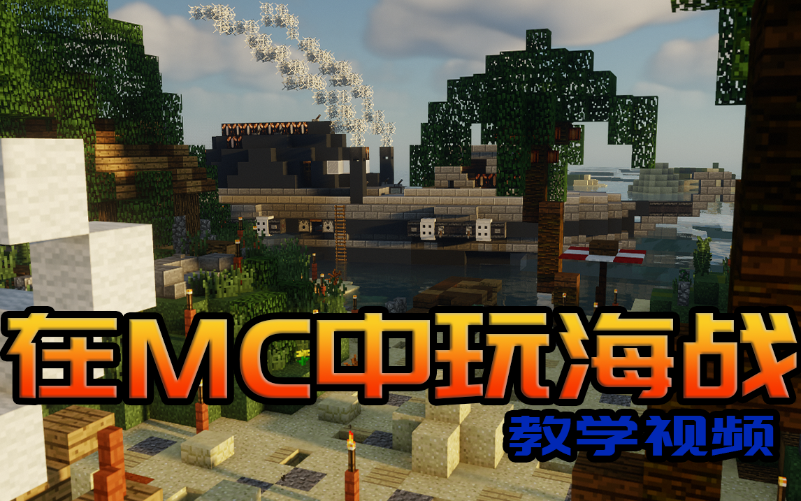 云格兰王国 Minecraft Pe5 招兵买马 组建长矛兵团 建立农业合作社 游戏社 云格兰王国 Minecraft Pe5 招兵买马 组建长矛兵团 建立农业合作社 游戏社