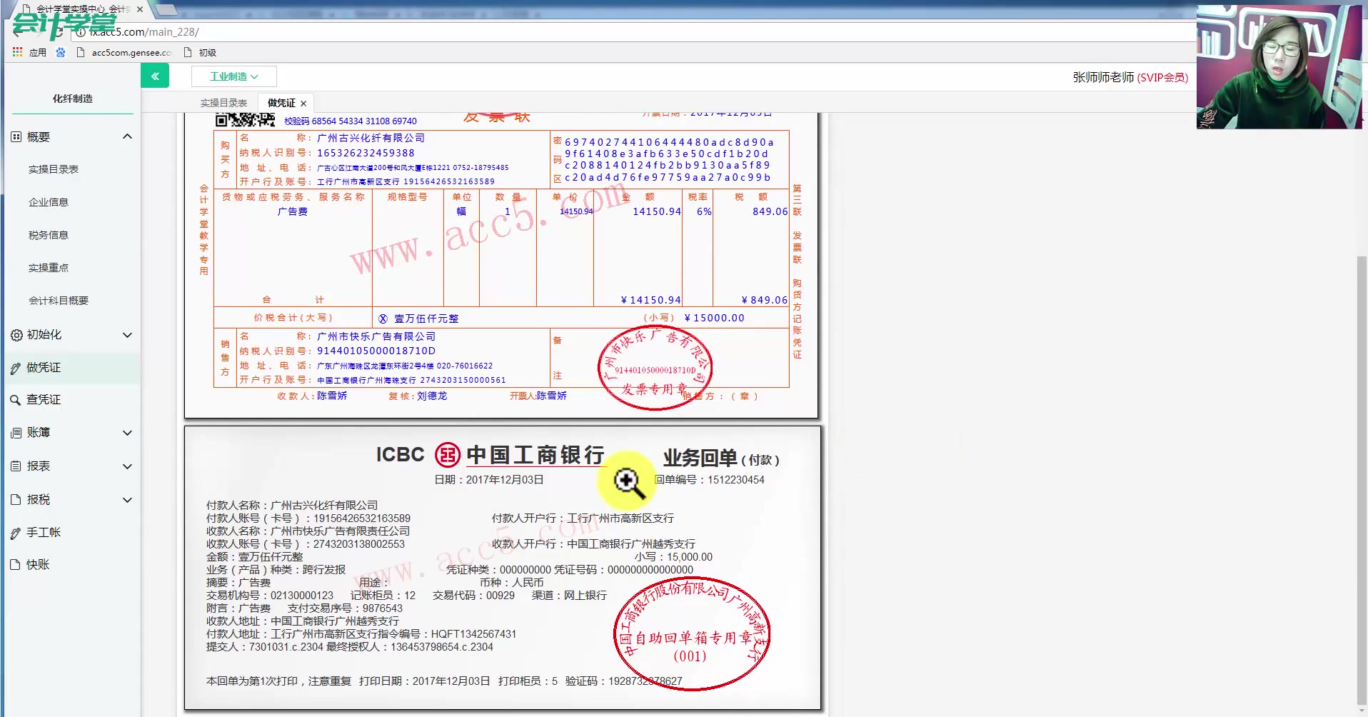 工业会计如何建账工业会计实际做账工业企业生产成本核算表哔哩哔哩bilibili