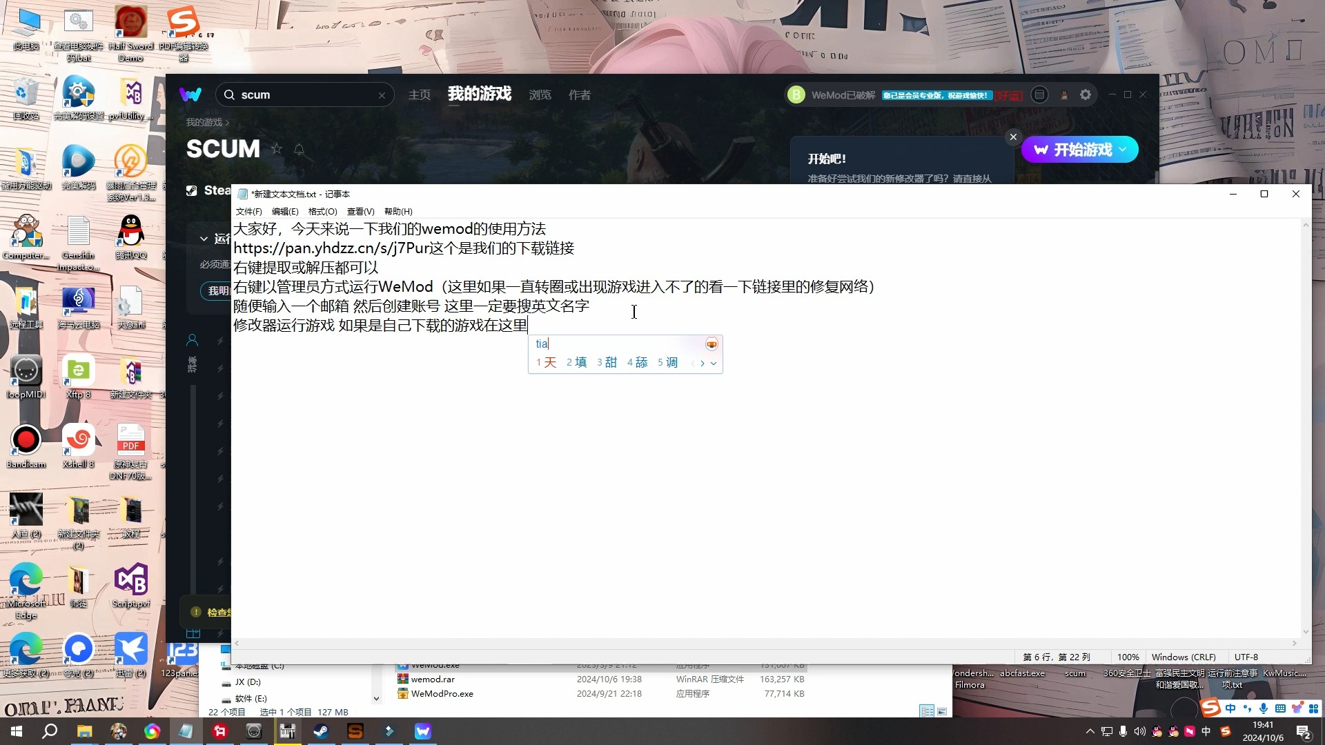 wemod使用方法哔哩哔哩bilibili