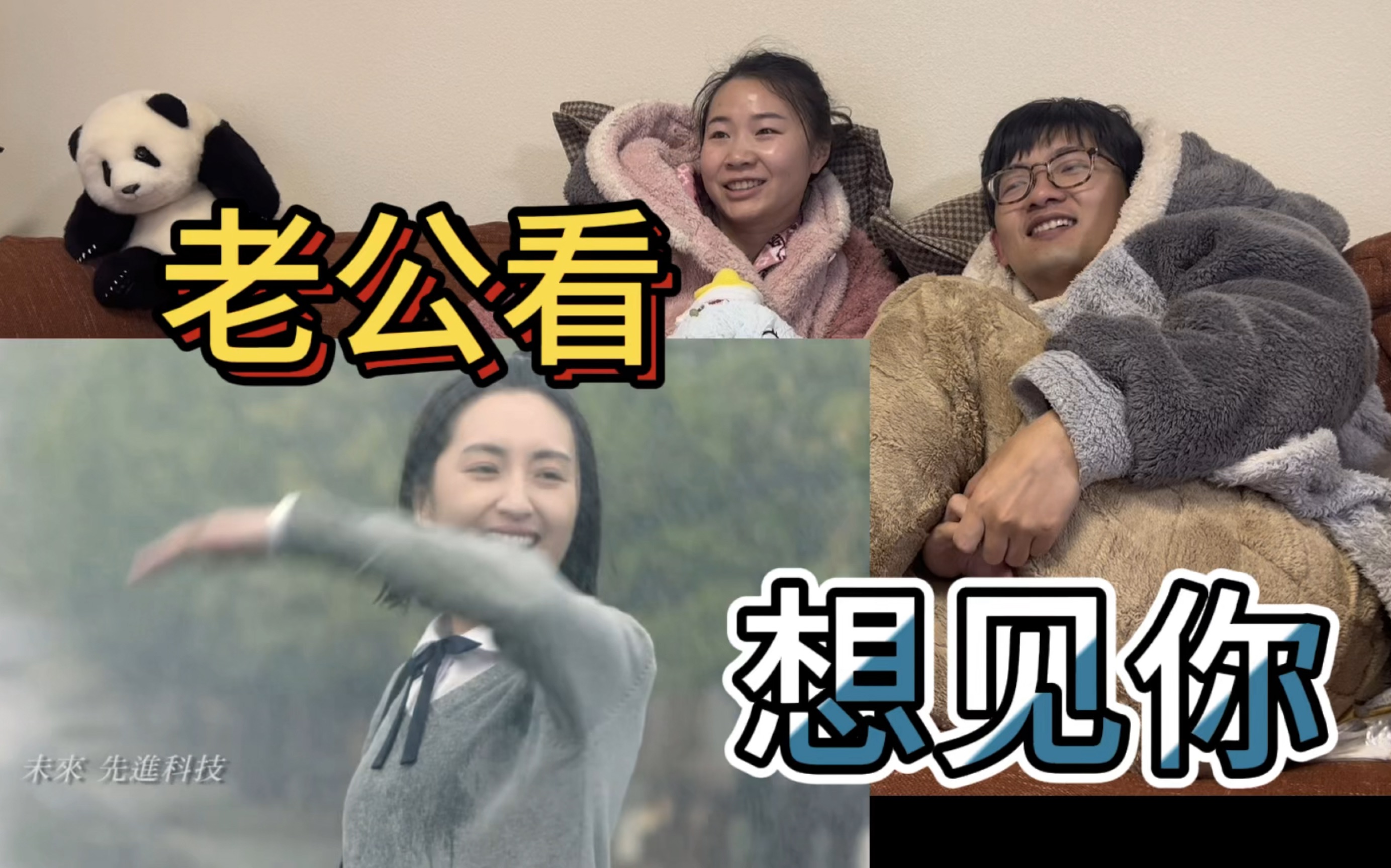 经典的雨中奔跑:老公看想见你6-5反应视频reaction