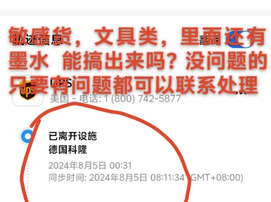 德国UPS国际快递包裹一直处于清关状态,如何处理?德国海关查验真的很需要德国清关物流来处理,我们可以提供德国清关服务,可以协助客户处理扣关件...