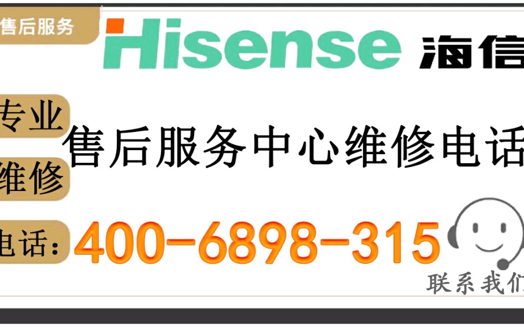 Ineasy电视的售后电话是多少？