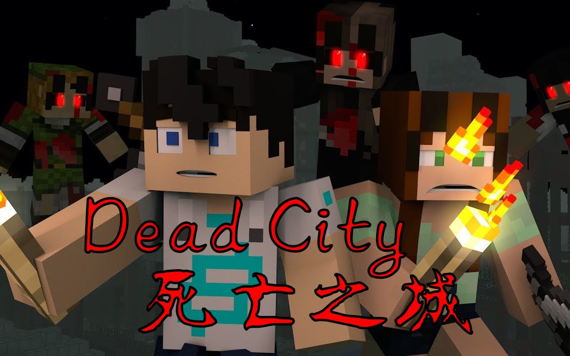 [图]【JeffVix】「死亡之城丨Dead City」MC系列动画EP.1