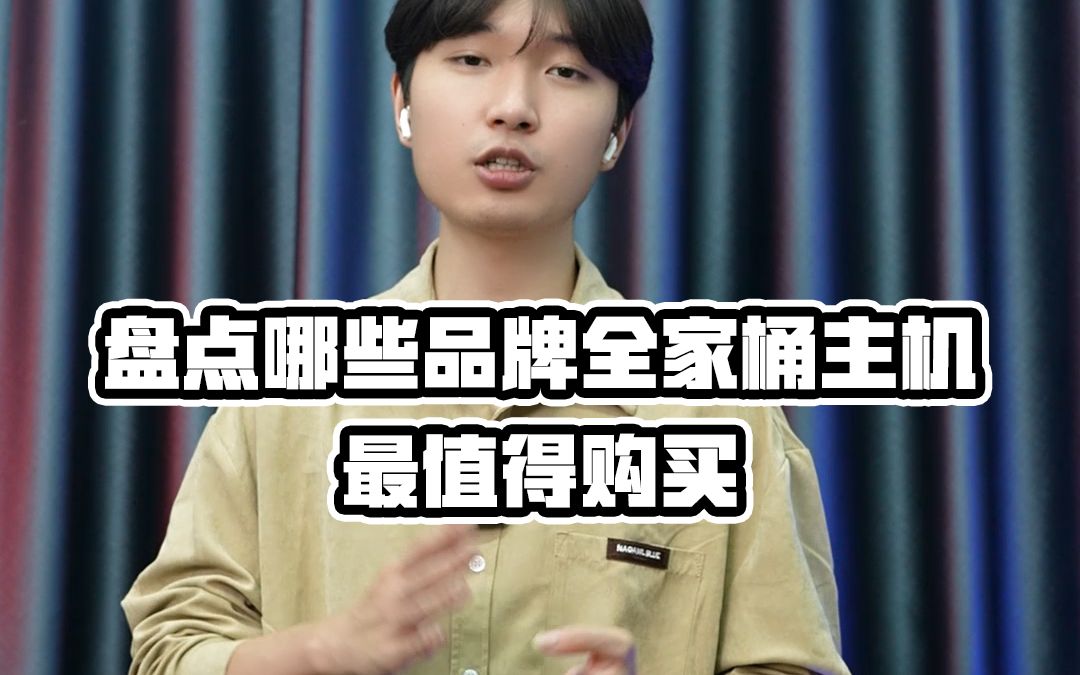 盘点哪些品牌全家桶主机最值得购买