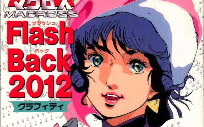 マクロス Flash Back 2012 グラフィティ Amazon.com: TAMASHII NATIONS - The Super Dimension Fortress