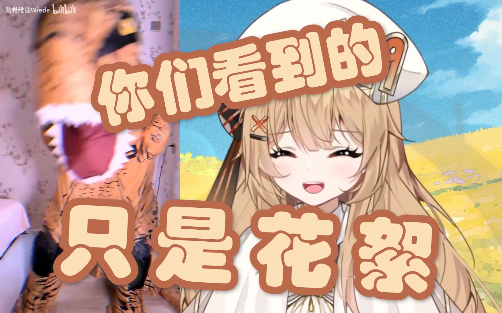 【晨悠光】大恐龙之导演剪辑版哔哩哔哩bilibili