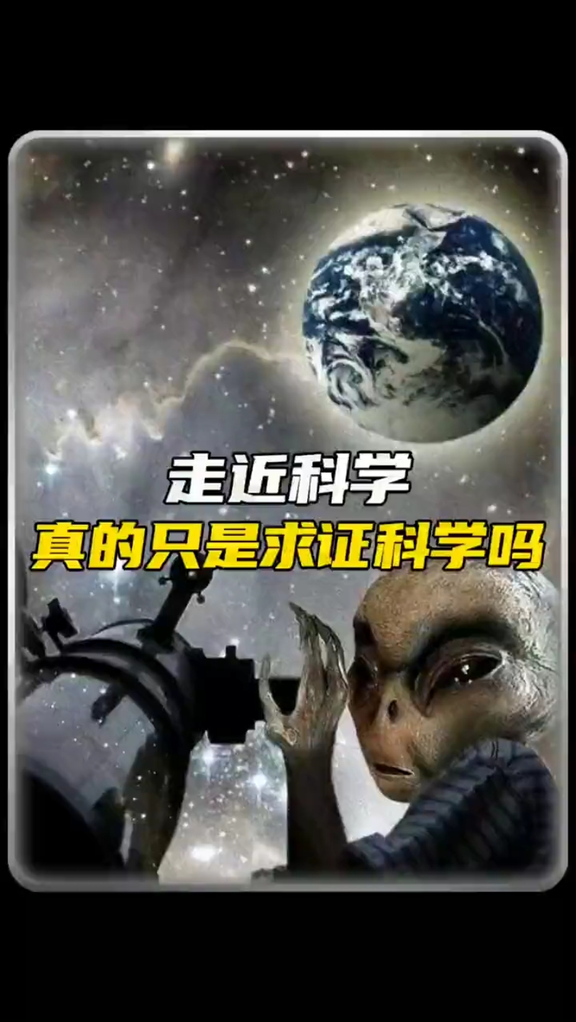 走近科学哔哩哔哩bilibili