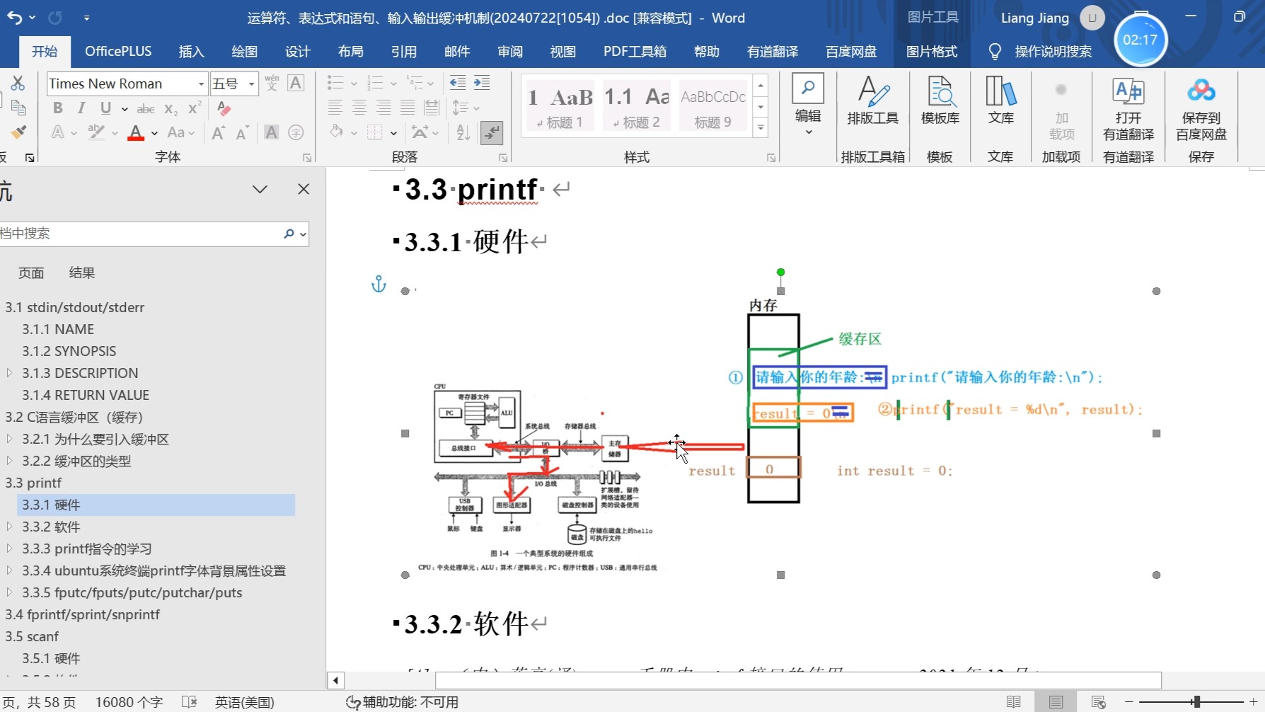 28printf函数软硬件分析+ubuntu系统终端字体背景属性设置哔哩哔哩bilibili