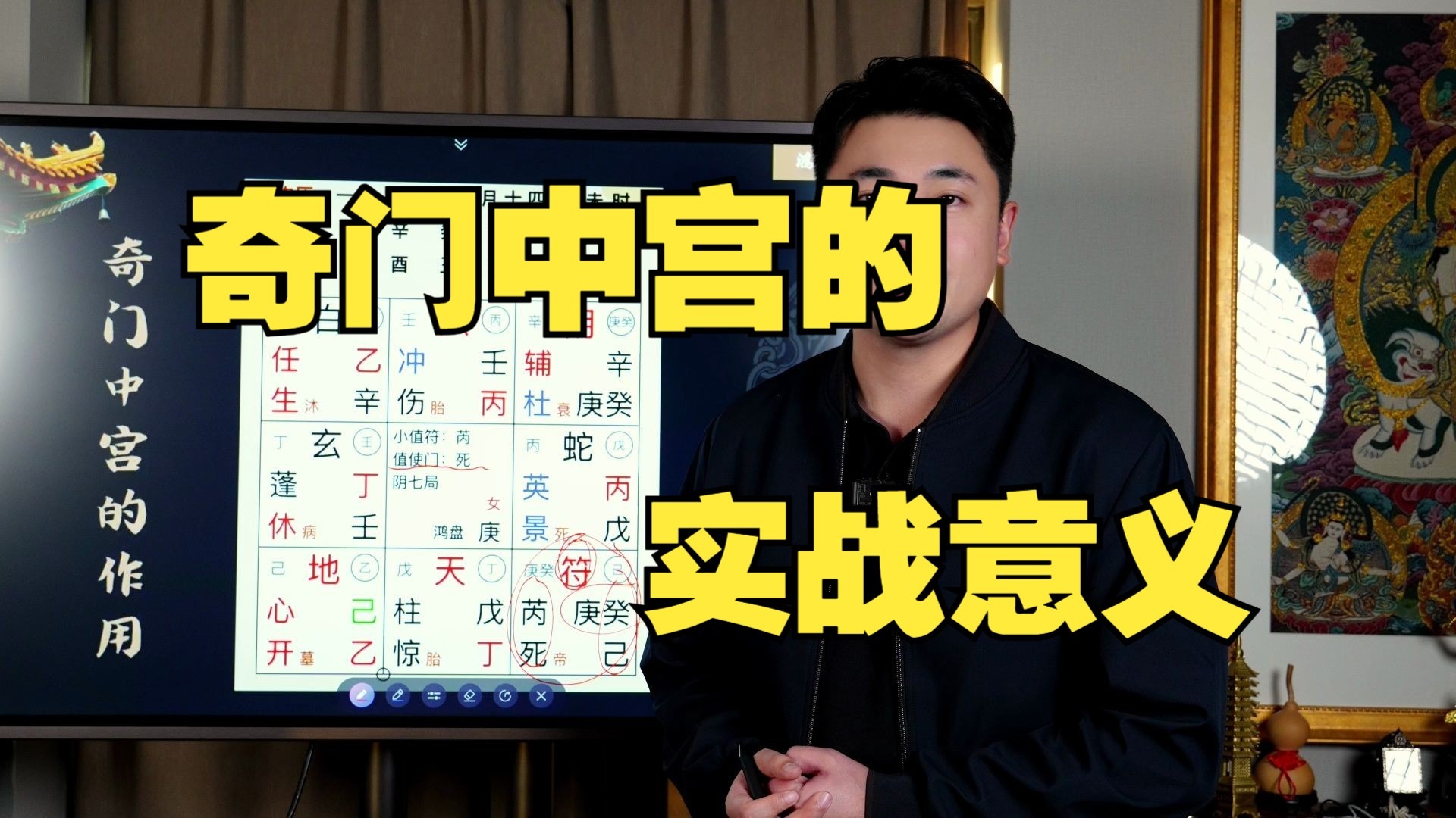 【鸿川说奇门】奇门中宫的实战意义