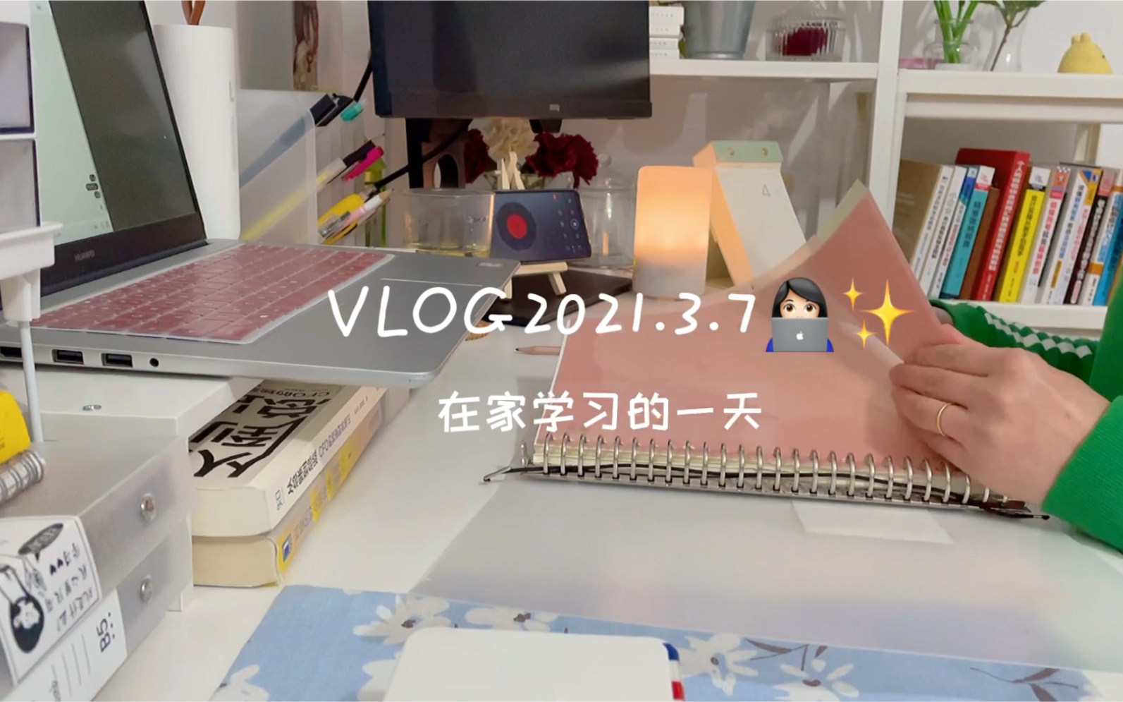 打卡Day64 今年的目标存够房子首付 收入6位数 体重3位数 长途旅行一次哔哩哔哩bilibili