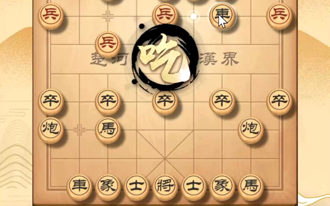 象棋大师赵玮直播20230804哔哩哔哩bilibili