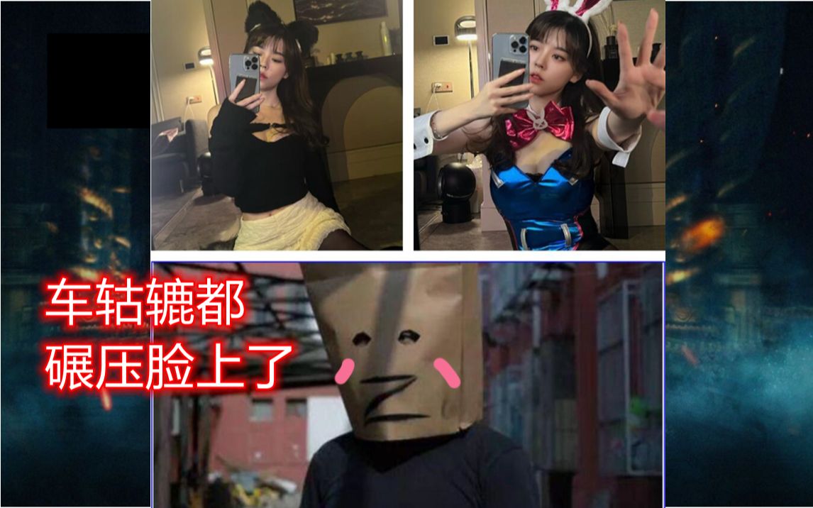 小智和女主播沫子第一次双排车轱辘在主播脸上反复碾压小智开车开翻了