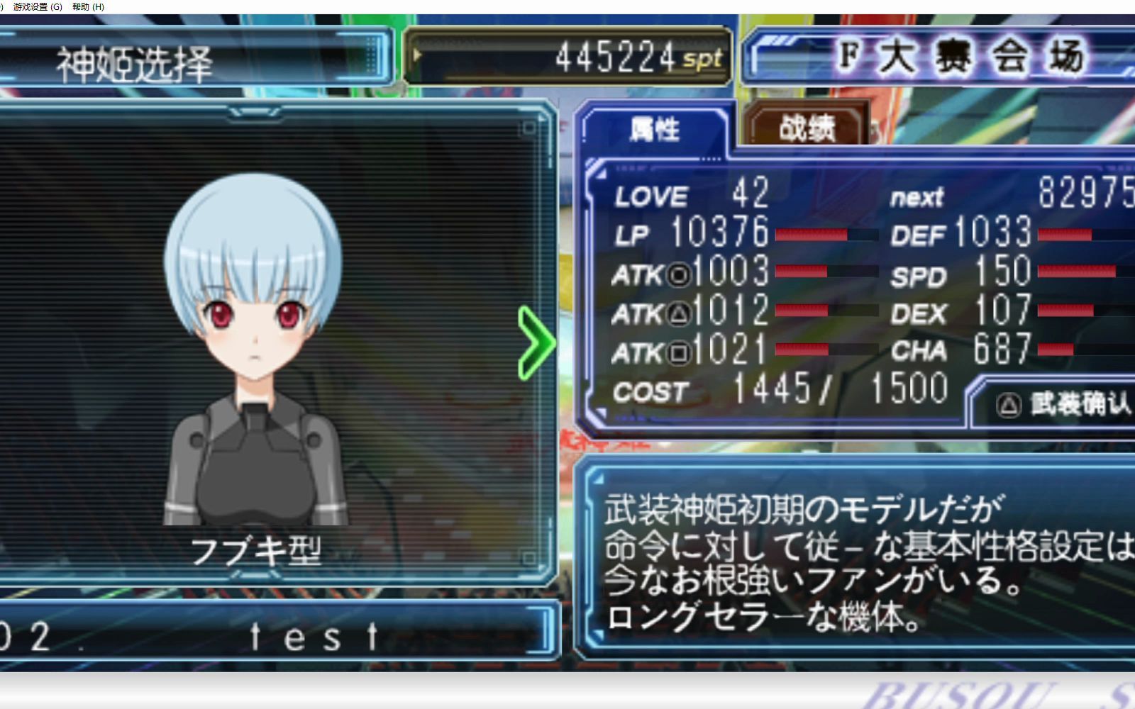《武装神姬战斗大师mk.2》吹雪f0大会速刷