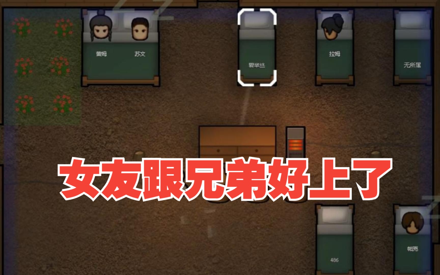 解救囚犯【rimworld环世界游戏实况】07哔哩哔哩bilibili