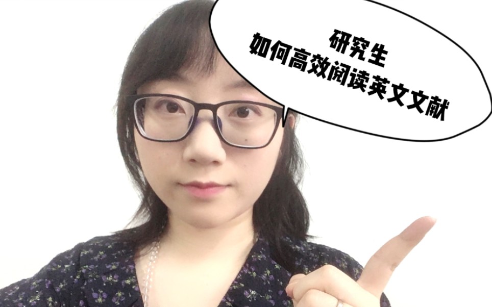 研究生如何高效阅读英文文献?study &work with me哔哩哔哩bilibili