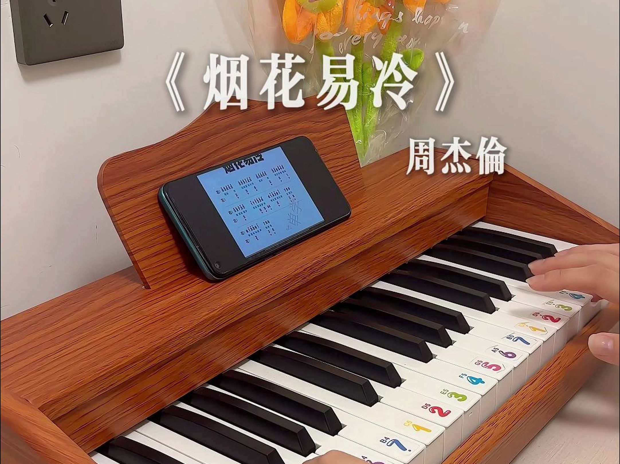 93《烟花易冷》|我听闻 你始终一个人