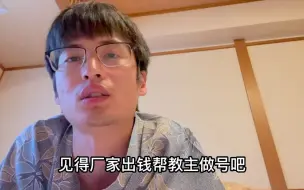 Download Video: 【补档】杨晨顺＋易车＋教主 吃瓜指南续集