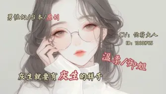 Download Video: 【男性向中文音声】庆生就要有庆生的样子~（哪个男生能拒绝4090呢