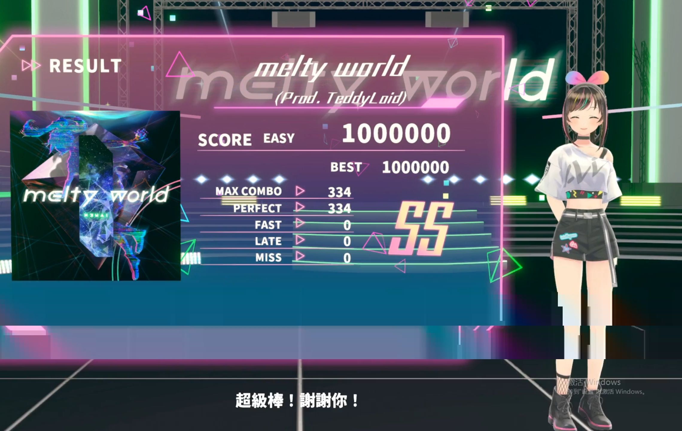 绊爱 触摸节拍 melty world ALL PERFECT哔哩哔哩bilibili