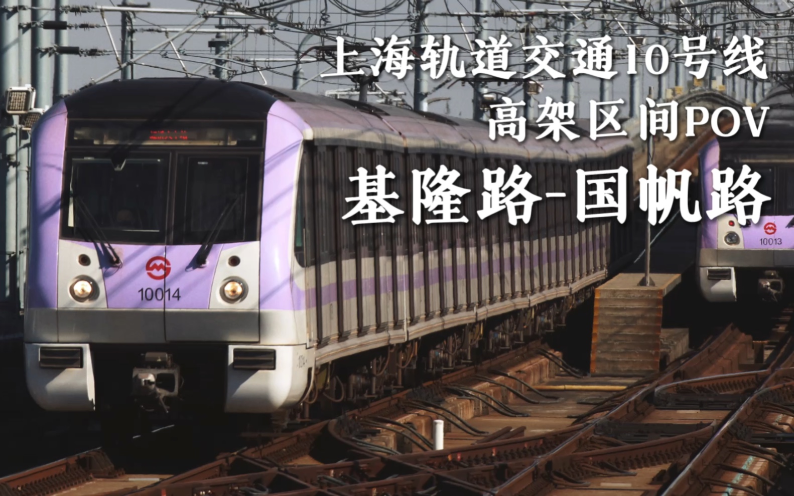上海地铁10号线车型图片