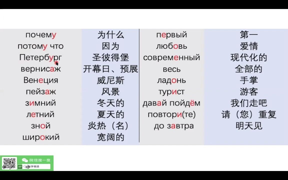 [图]第7课 单词整理+朗读示范