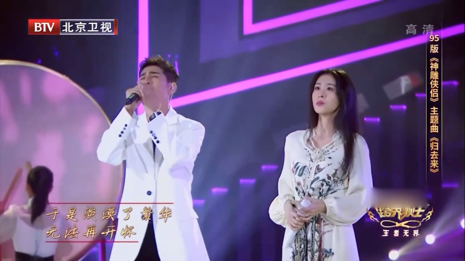 归去来-张碧晨and姜潮