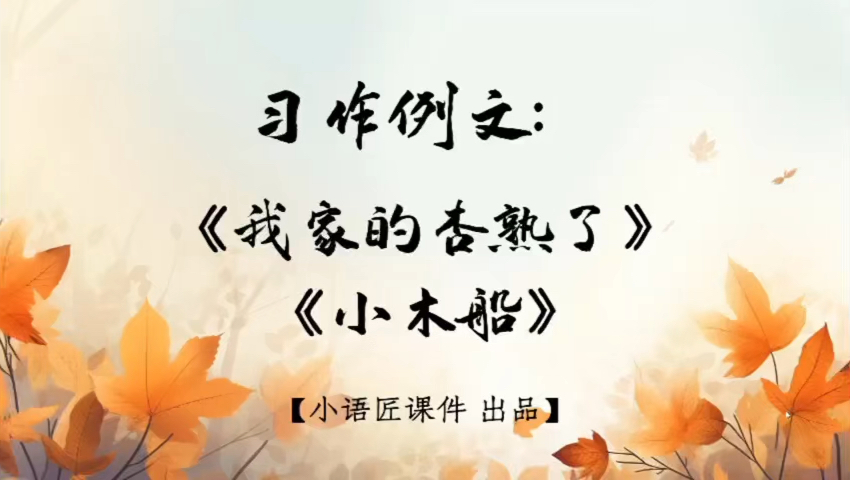 小木船简介图片