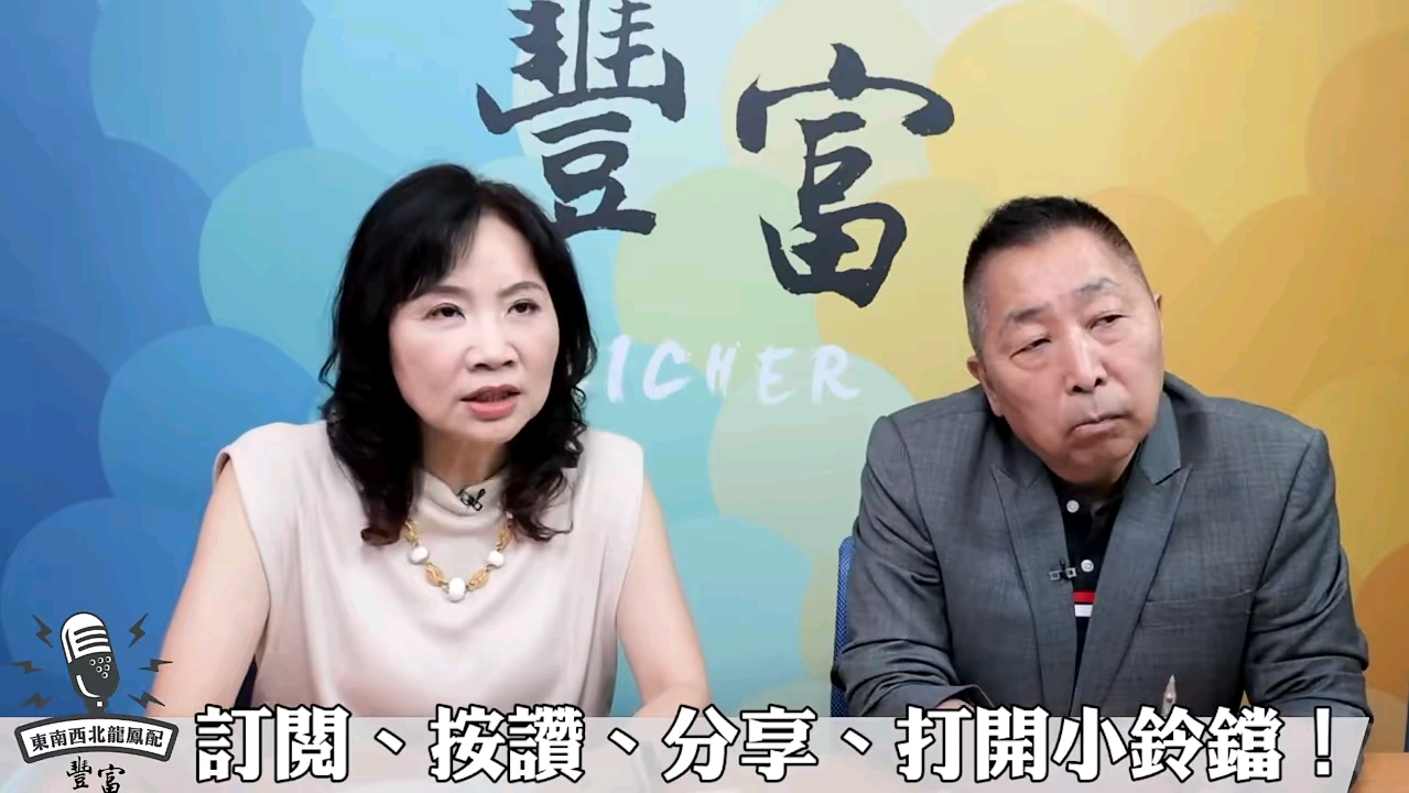 【唐湘龙&陈凤馨】东西南北龙凤配 08月27日