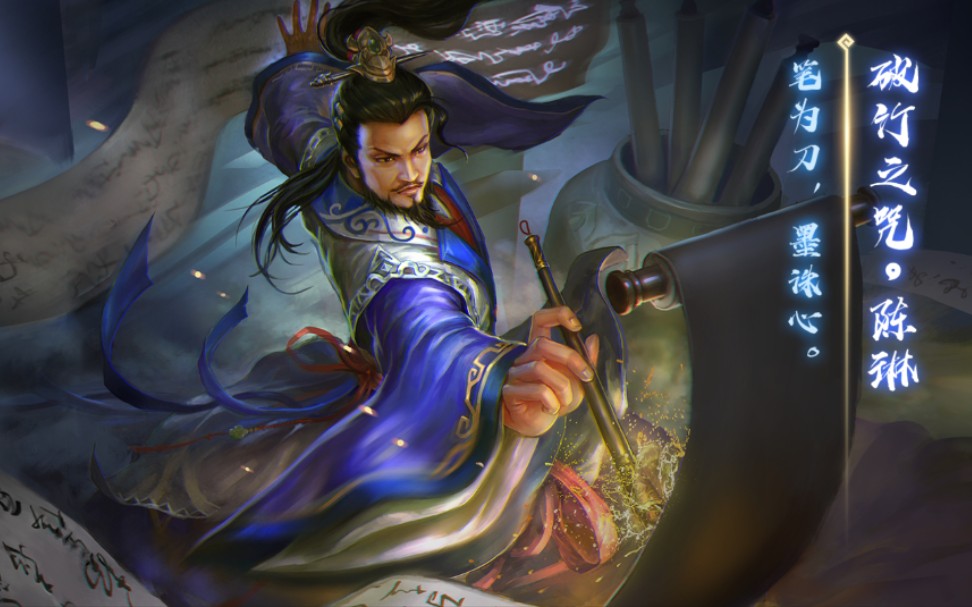 新三国杀:陈琳*司马徽*赵襄*痛苦成双各一局