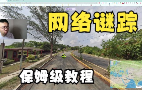 燃烧自己,照亮他人(11月7日图寻每日挑战) Geoguessr/溯景寻踪/图寻/周游盖世哔哩哔哩bilibili