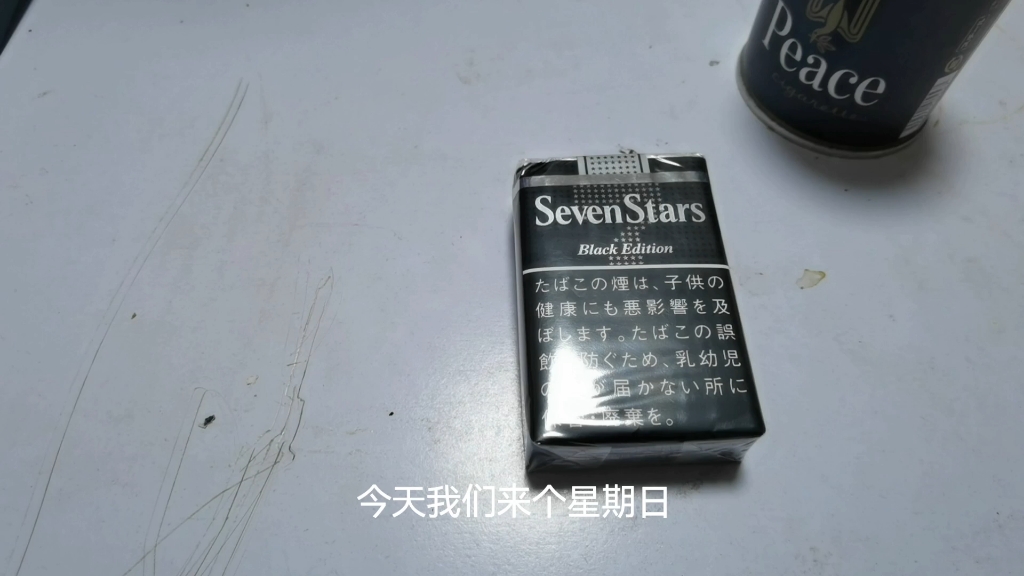 七星香烟软包图片