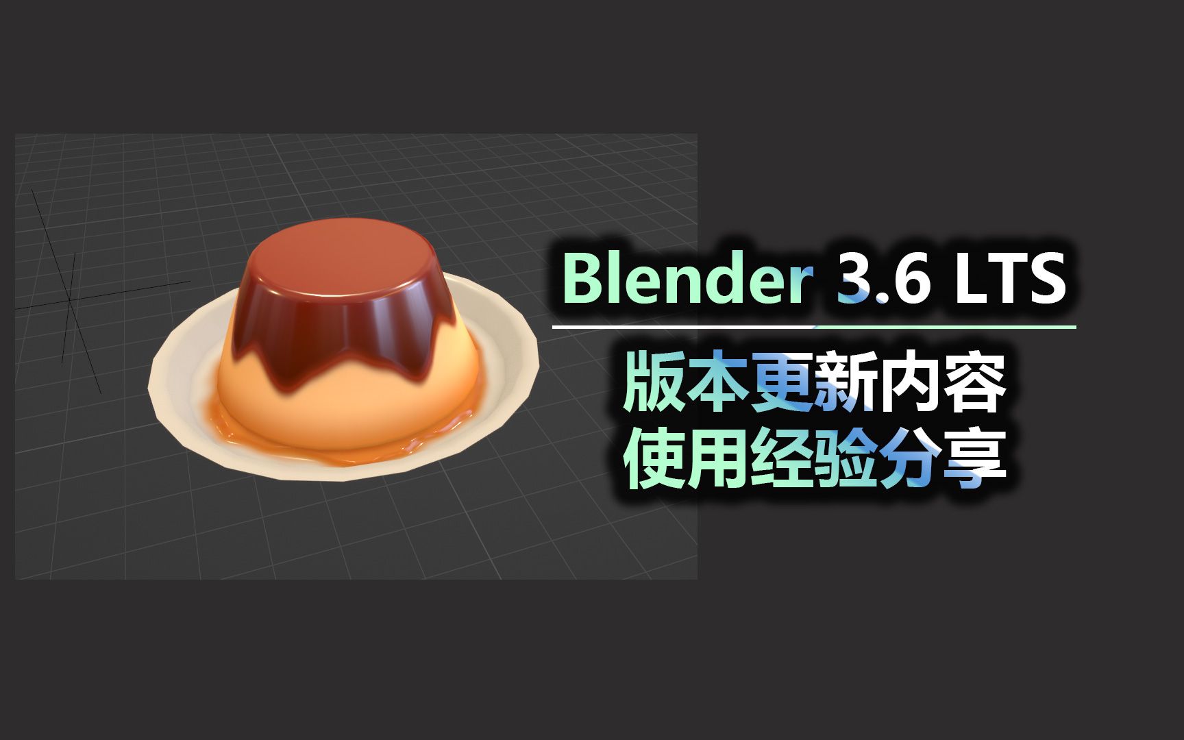 Blender 3 6 lts 