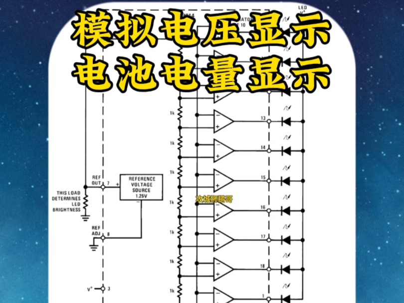 模拟电压显示,电池电量,电子技术,电路基础,电路仿真,电路设计,电路设计,电路基础,电路分析,电路图,电子技术#电路仿真 #如何看懂电路图 #电...