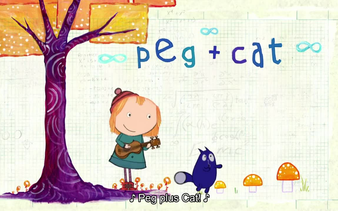 【Peg+Cat】佩格和小猫 数学启蒙动画【英文字幕】四季共41集 【视频+音频免费分享】哔哩哔哩bilibili