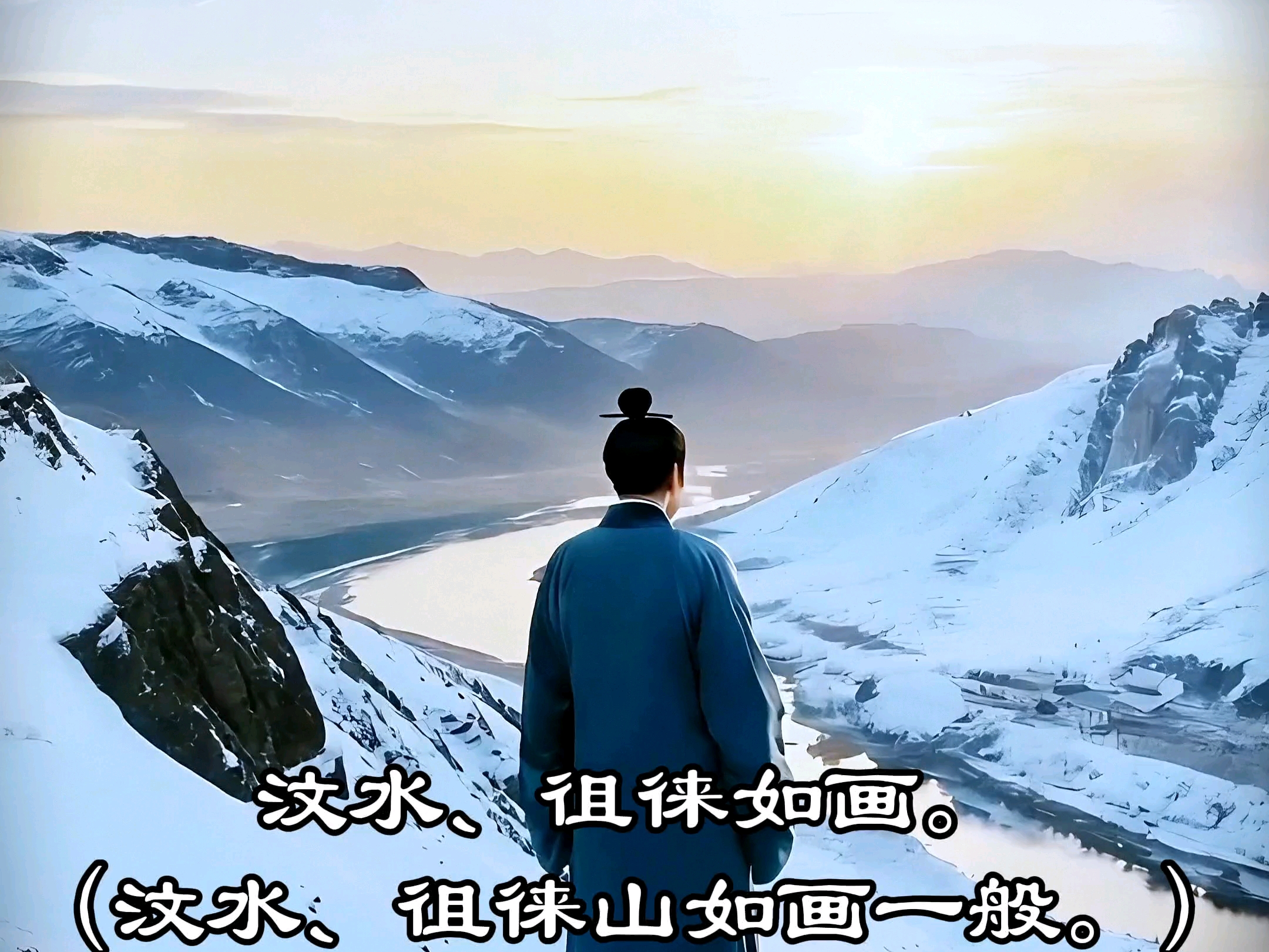 #《登泰山记》高中文言文诵读#高中文言文#高中语文