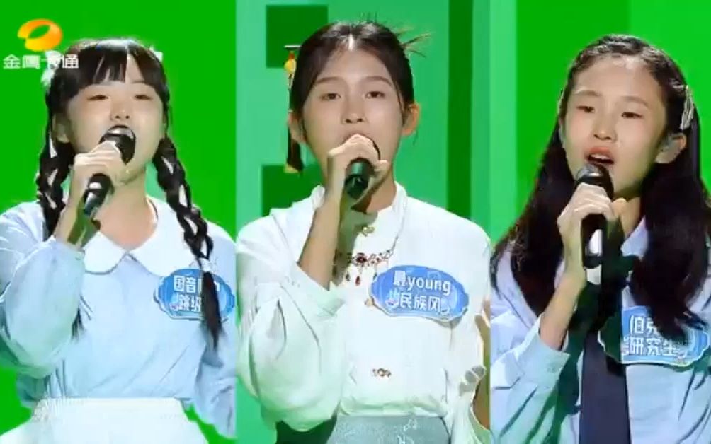 金鹰卡通2023台呼(《找到你的声音》之袁梓溪,丁美昕,张菲然《即刻