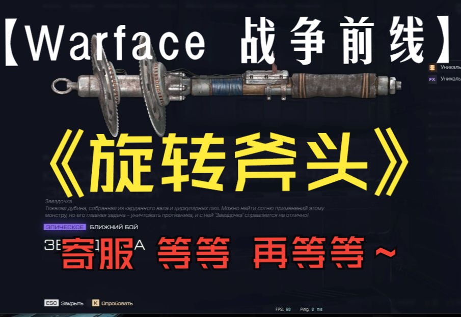 【Warface 战争前线】好玩儿!爱玩儿!网络游戏热门视频