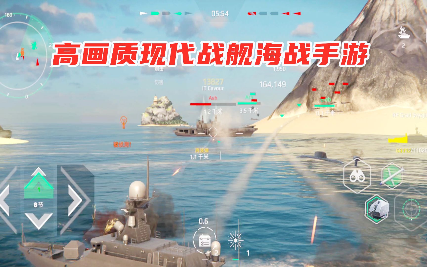 手遊試玩高畫質現代戰艦海戰手遊5v5玩家對戰超多戰艦選擇