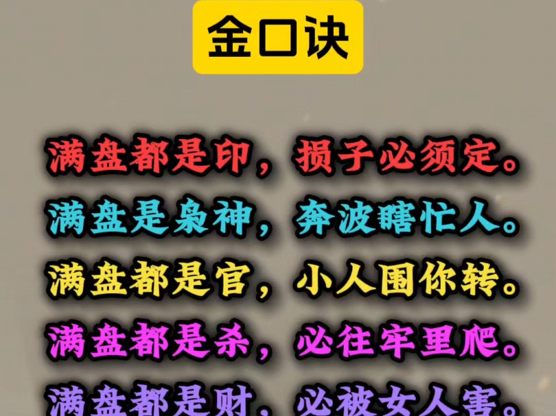 人生本身就如戏,都是局中人,看不清自己,也看不清别人.#国学经典#易学智慧#传统文化哔哩哔哩bilibili