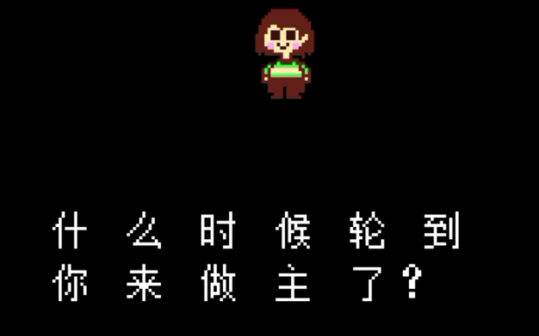 【传说之下】屠杀线结局