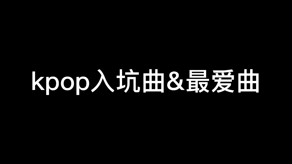 [图]来自我用10分钟干的视频