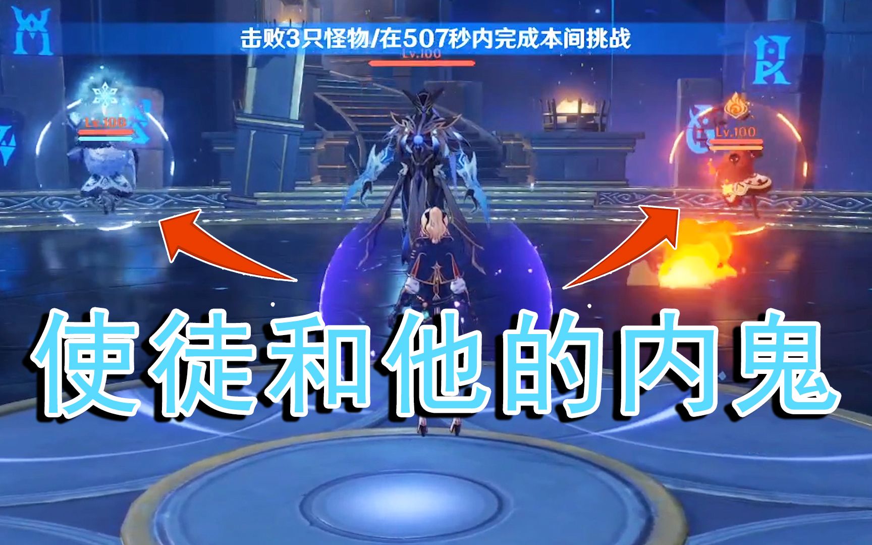 原神看到它你还不知道策划的用意吗深渊法师可是最佳的破盾工具人呀