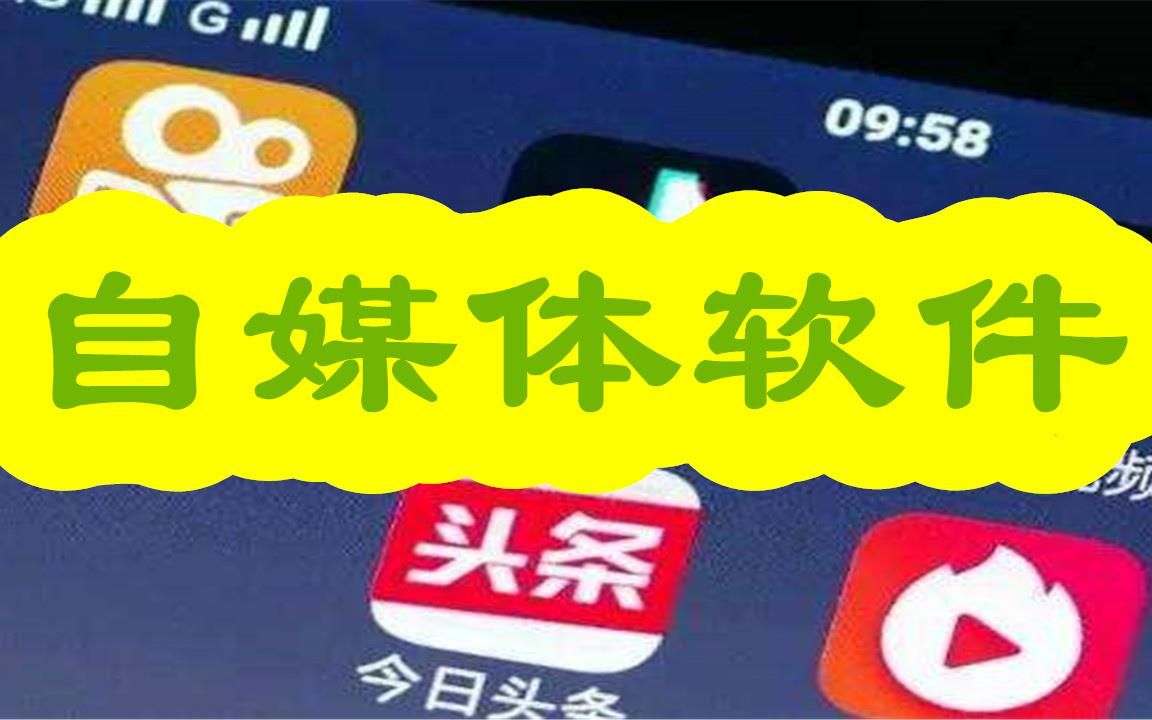 百度百家文章发布工具最新版(今日/动态)哔哩哔哩bilibili