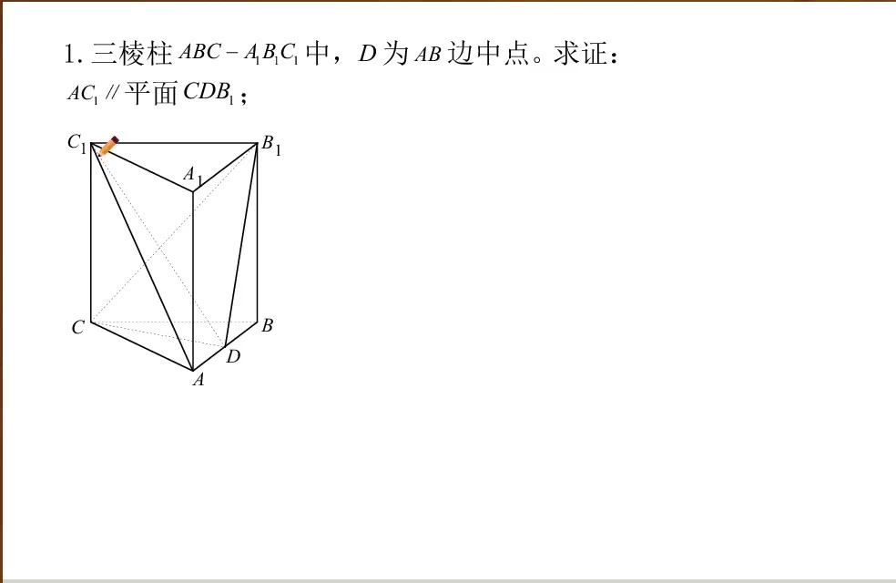 [图]必修二立体几何之 线面平行基础证明