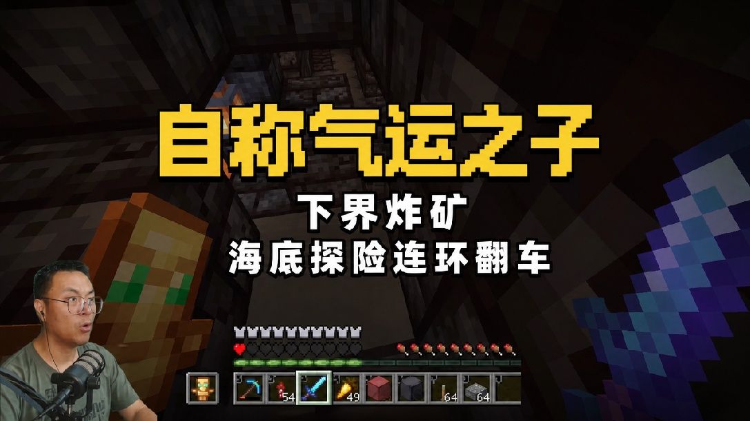 高气运高PVE寄术生电玩家~原版无模组红石生存09-我的世界26.2