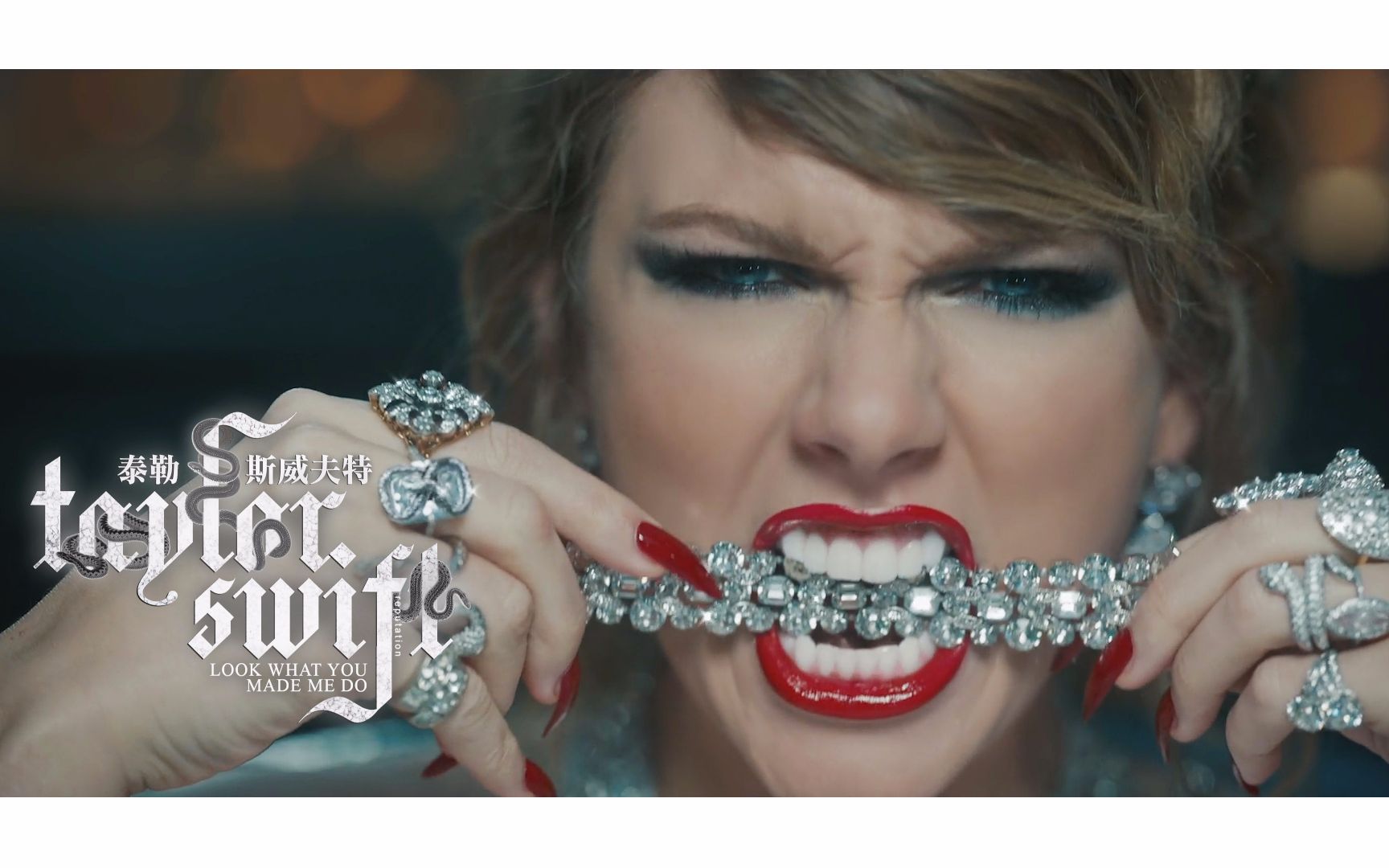 韩宇森字幕男战火升级泰勒斯威夫特taylorswift暗黑系爆发全新单曲