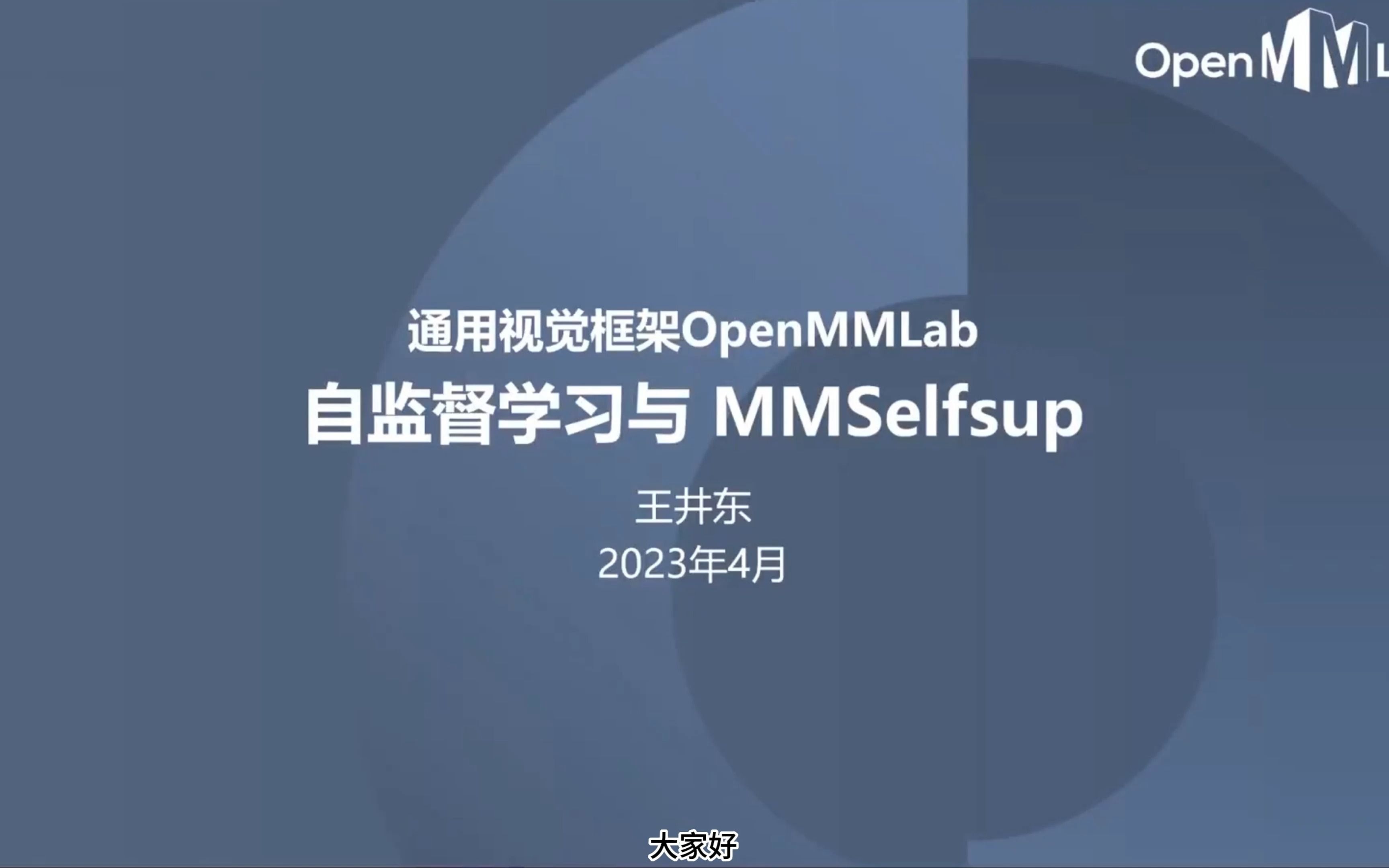 自监督学习与 MMSelfSup哔哩哔哩bilibili